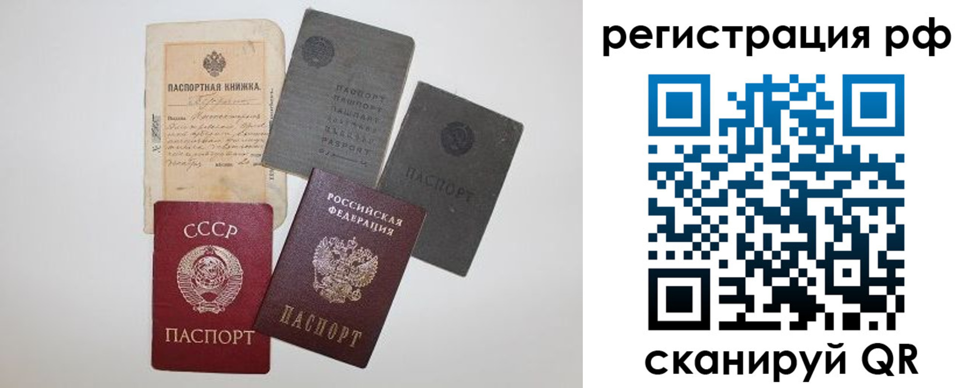 прописка штамп в Невинномысске