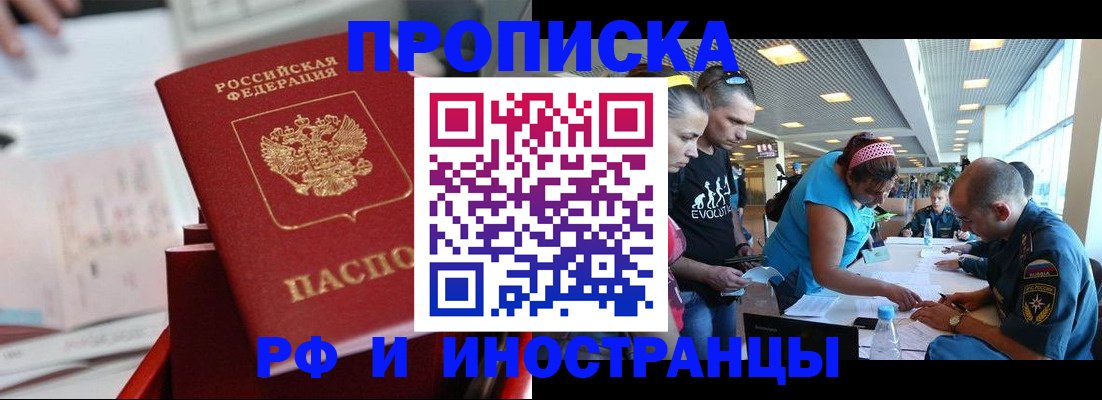 прописка иностранных граждан в Невинномысске