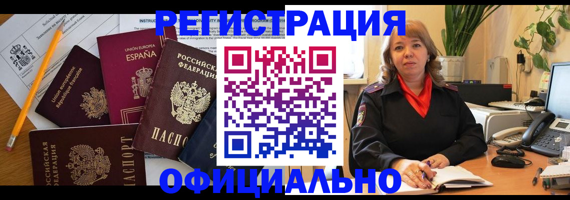 прописка для военкомата в Невинномысске