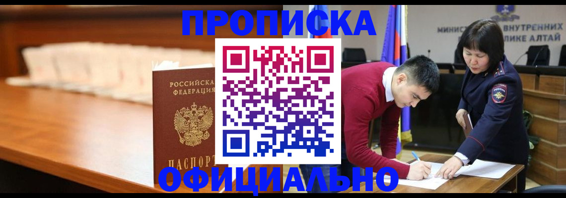 временная регистрация в квартире в Невинномысске