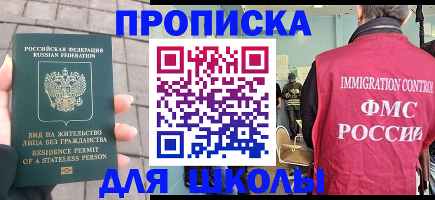 прописка иностранных граждан в Невинномысске