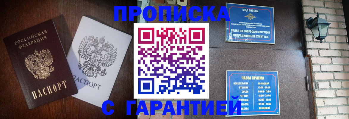 миграционный учет в Невинномысске