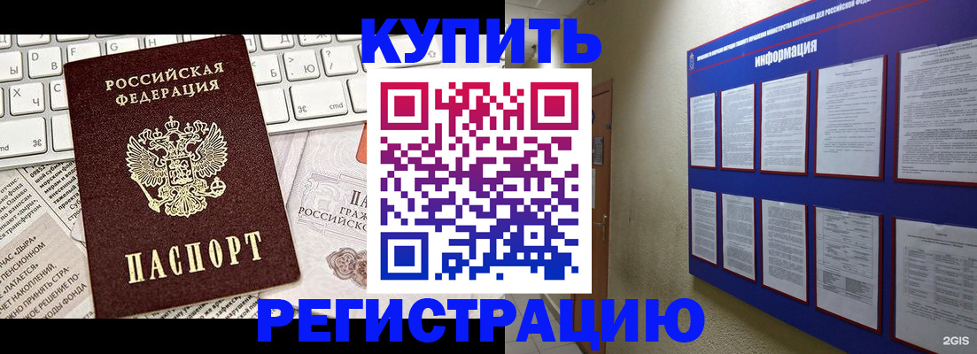 прописка поиск в Невинномысске