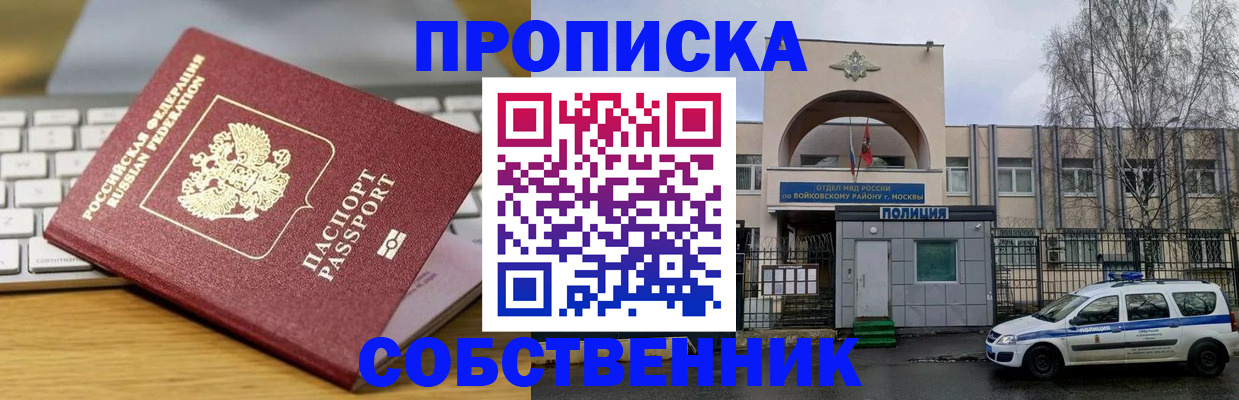 пропишу в квартире в Невинномысске