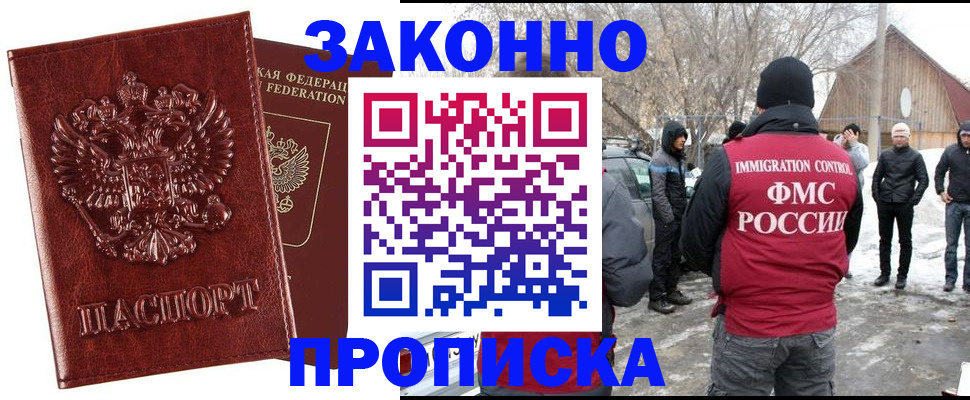 прописка для кредита в Невинномысске