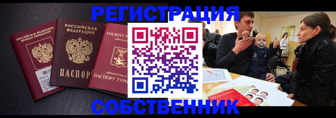 миграционный учет в Невинномысске