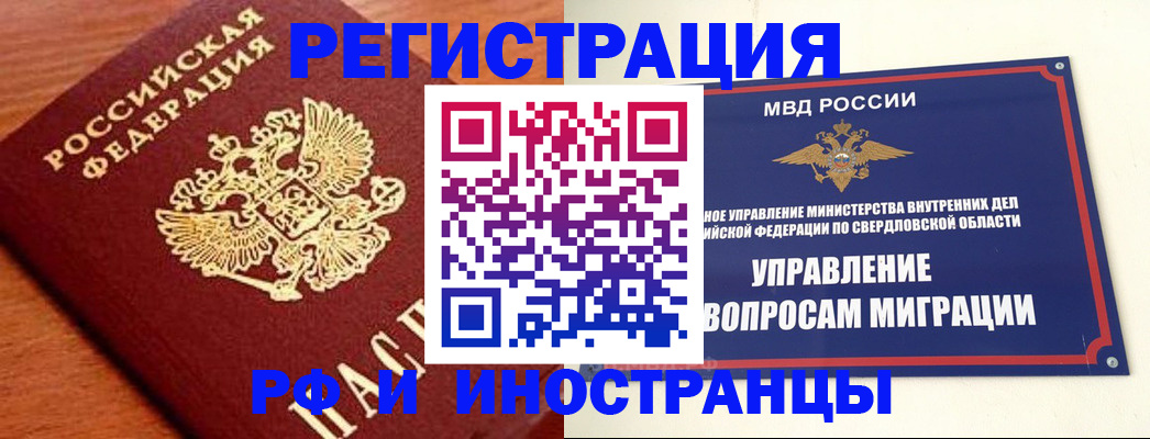 прописка поиск в Невинномысске