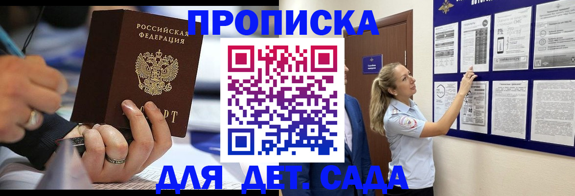 прописка паспорт в Невинномысске