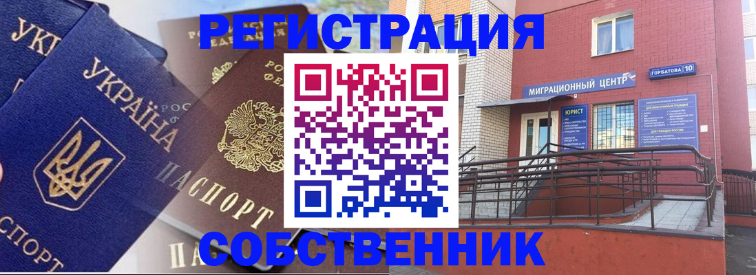 пропишу в квартире в Невинномысске