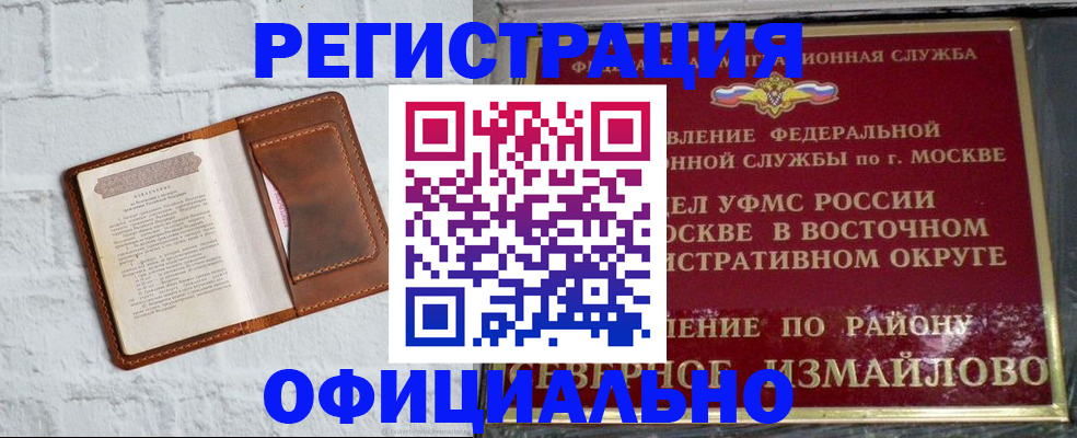 прописка ребенка в Невинномысске